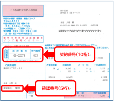 納付書アイコン