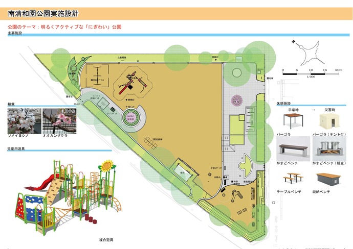 南清和園公園再整備後（イメージ）