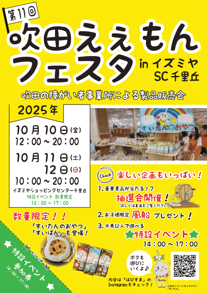 チラシ（表）