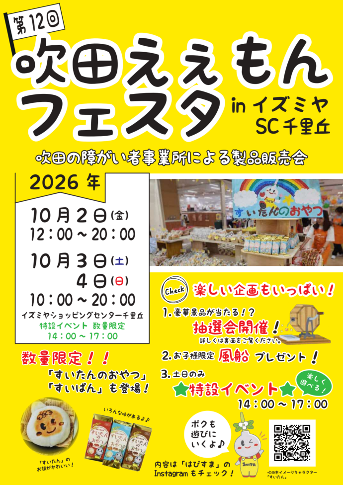 チラシ(表)