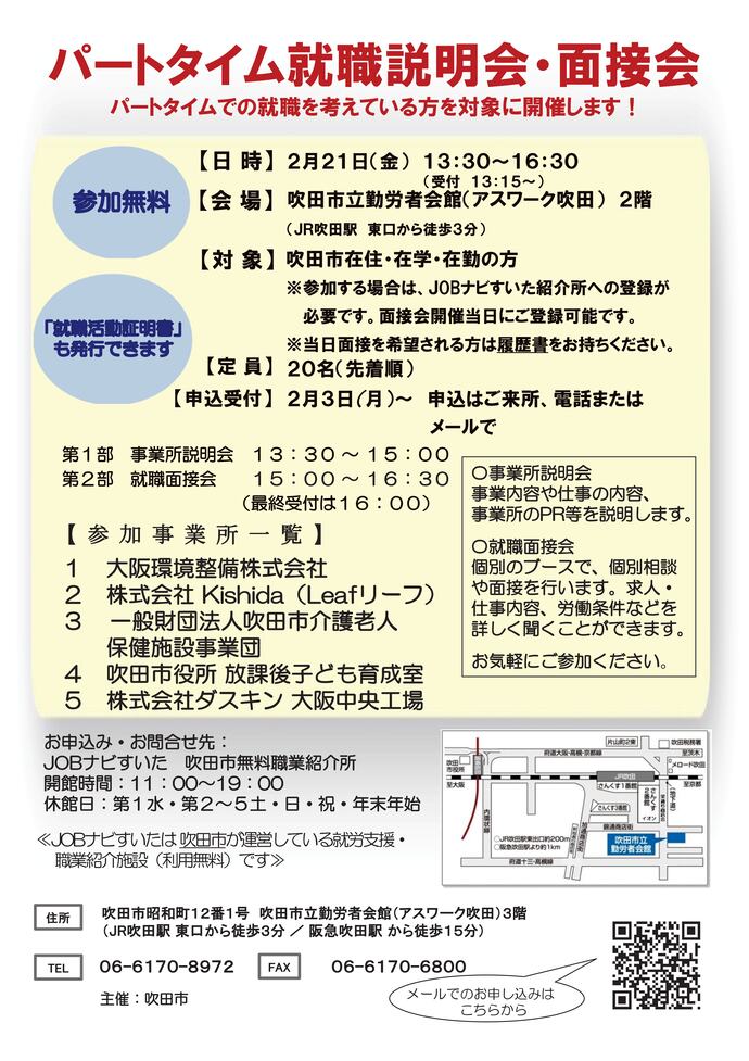 チラシ（表面）