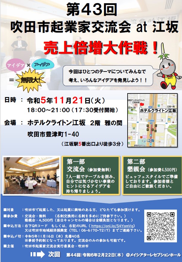チラシ画像