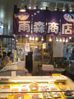 写真:雨森商店