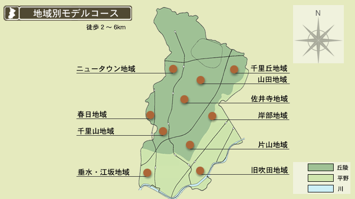 地図：地域別モデルコース