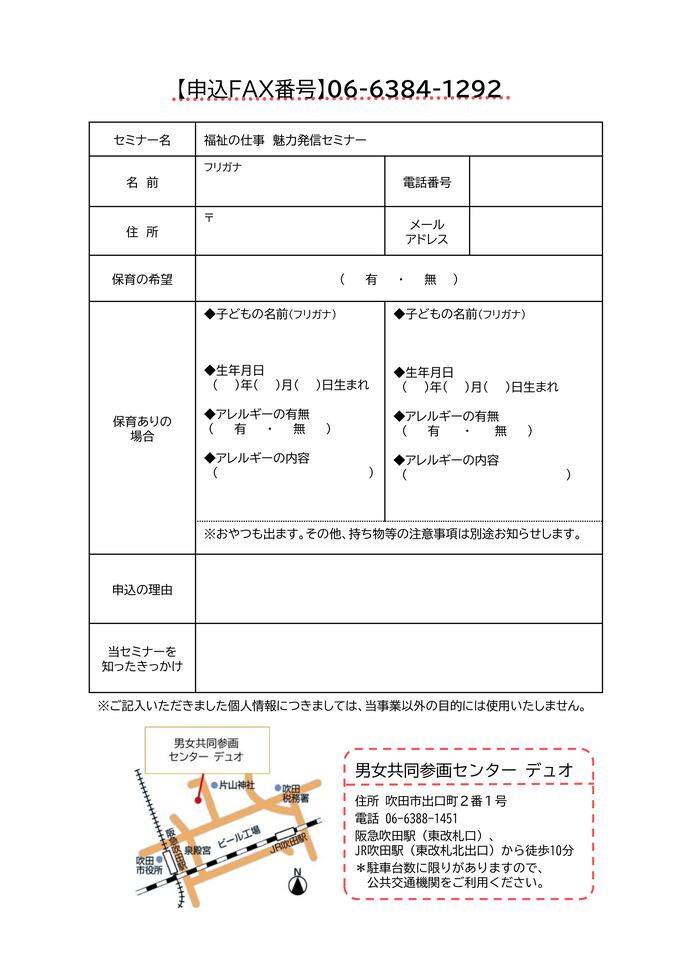 チラシ　裏面
