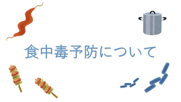 食中毒予防に関する動画のリンク先（外部リンク・新しいウィンドウで開きます）