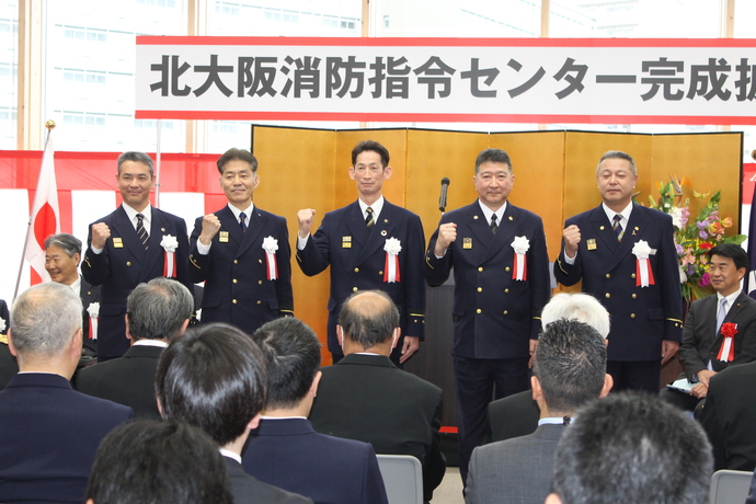 北大阪消防指令センター完成披露式