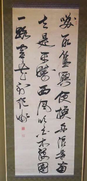 写真　七言絶句「泉州道中」藤井竹外