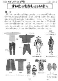特別企画「むかしのくらしと学校」パンフレット