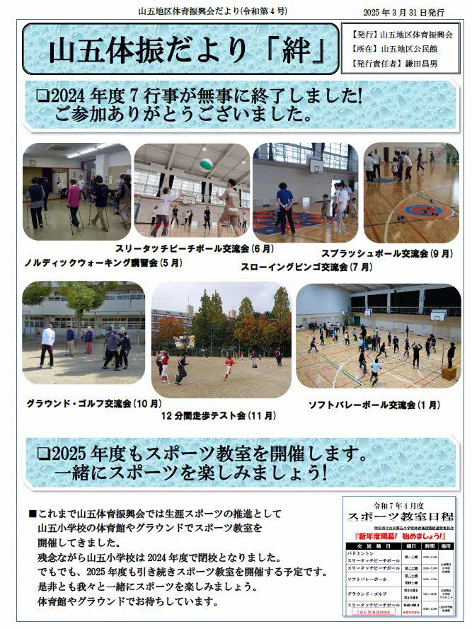 広報誌