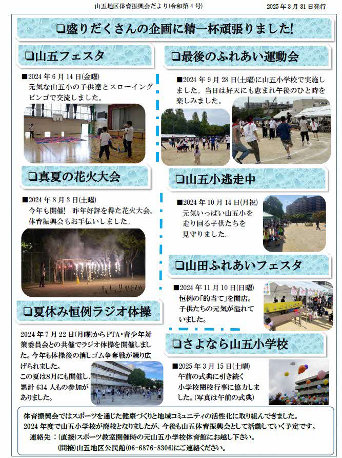 広報誌
