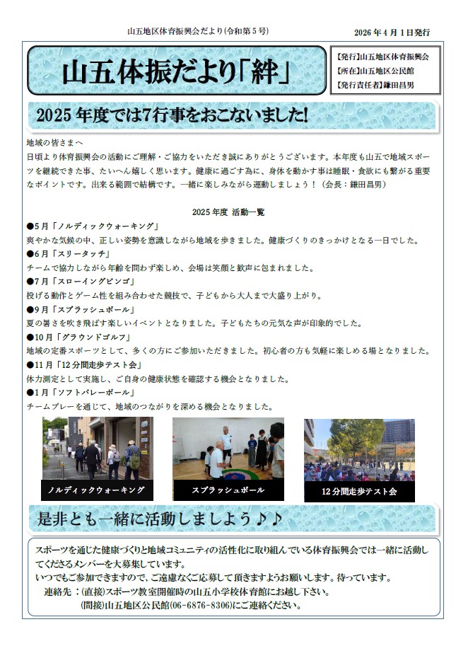 広報誌