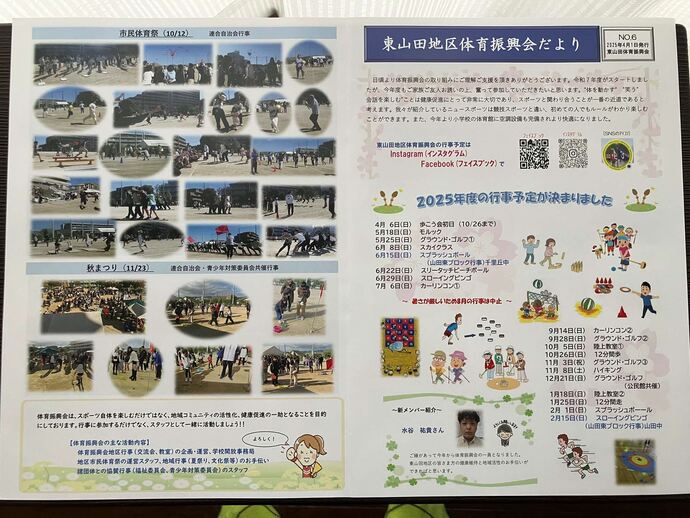 広報誌