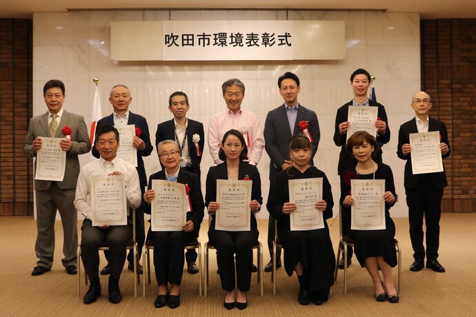 写真：令和6年度環境表彰式当日の様子