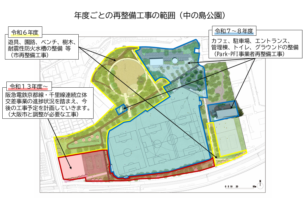 中の島公園の年度ごとの再整備工事の範囲