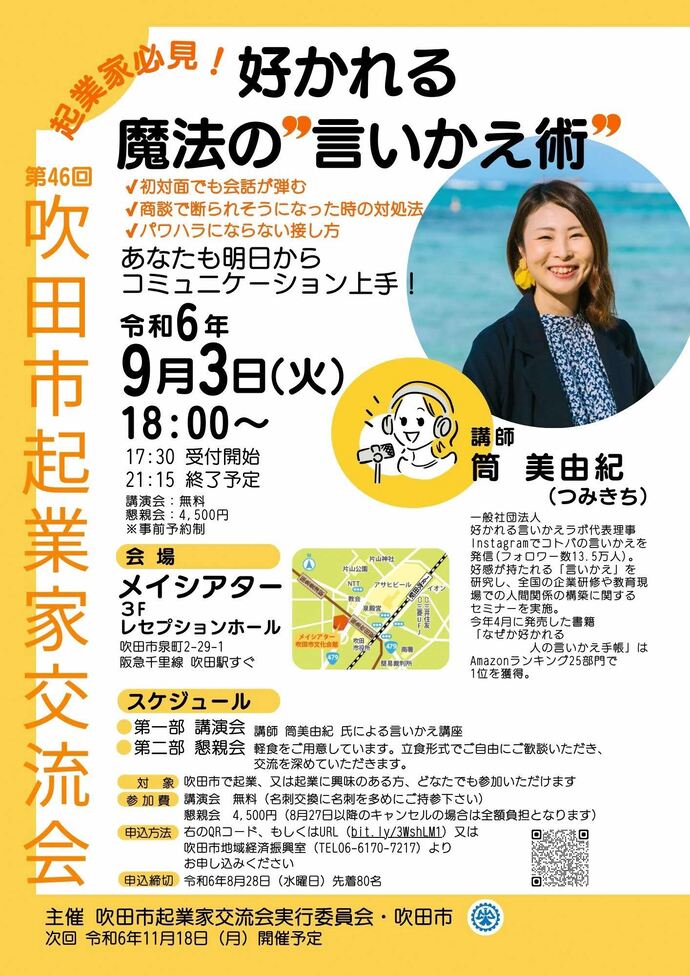 チラシ画像