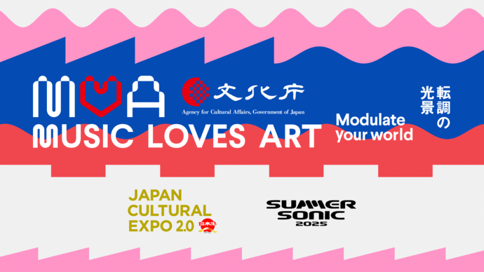 MUSIC LOVES ART 2025