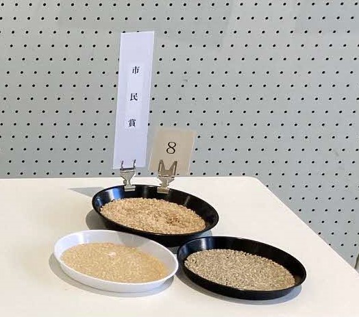 写真：市民賞に決定した玄米