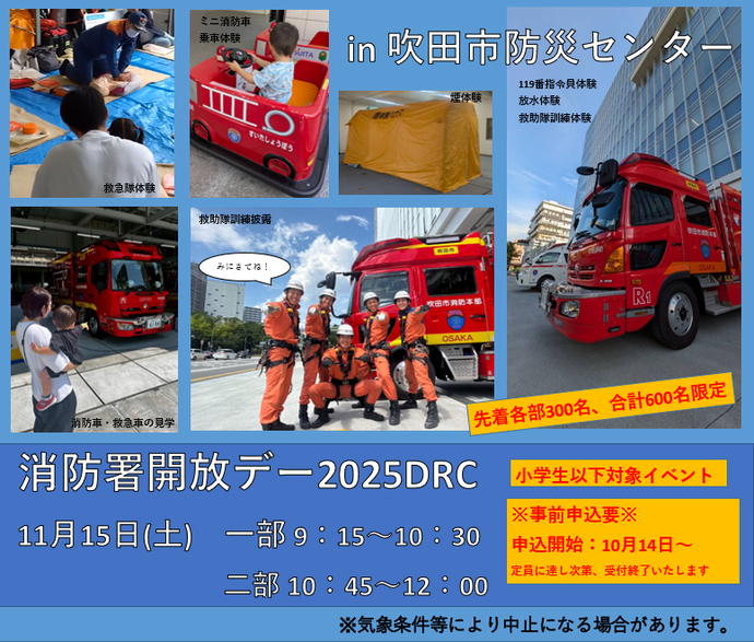kaihouday2024