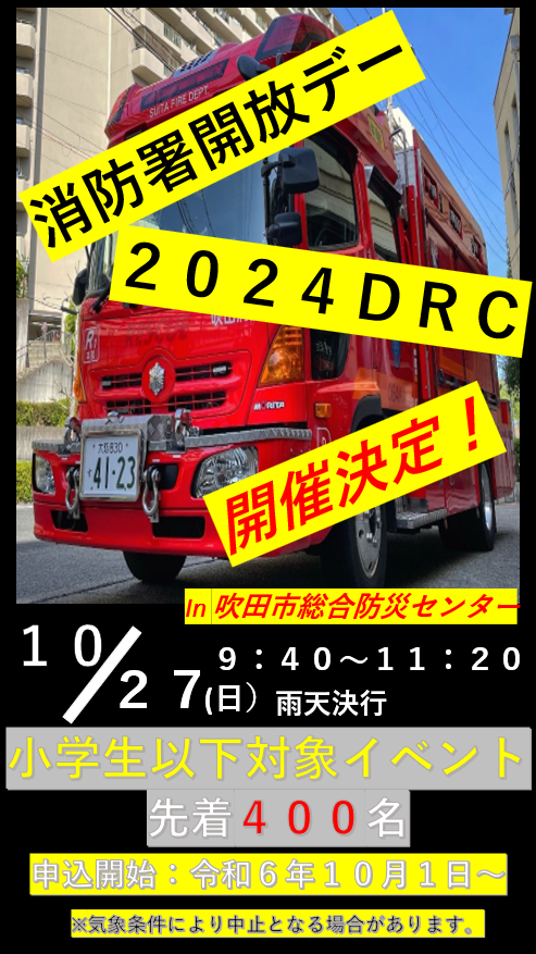 kaihouday2024