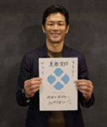 廣瀬俊朗さん