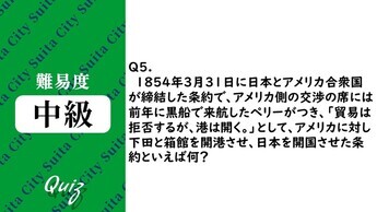 平和クイズ第5問