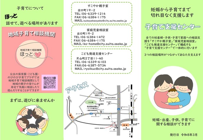 パンフレット外面