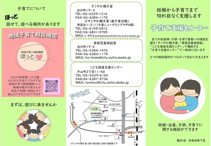パンフレット外面