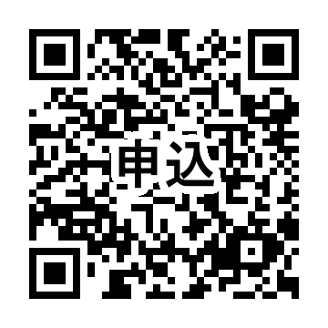申し込みフォーム