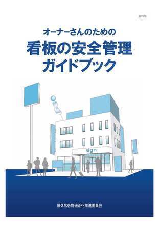 ガイドブック表紙の画像