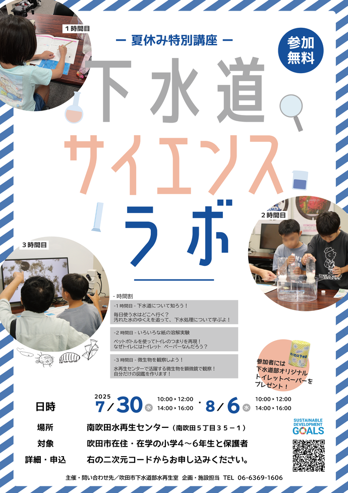 イベントチラシ