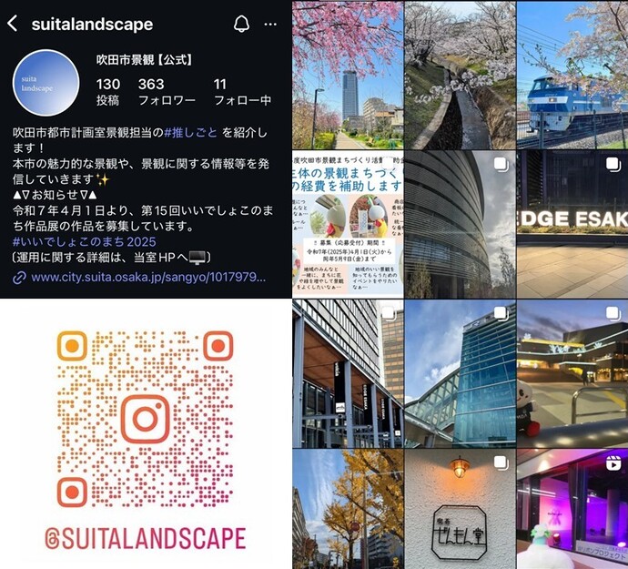 吹田の景観展