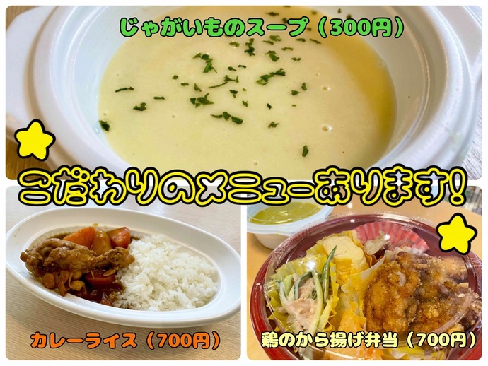 過去のメニュー