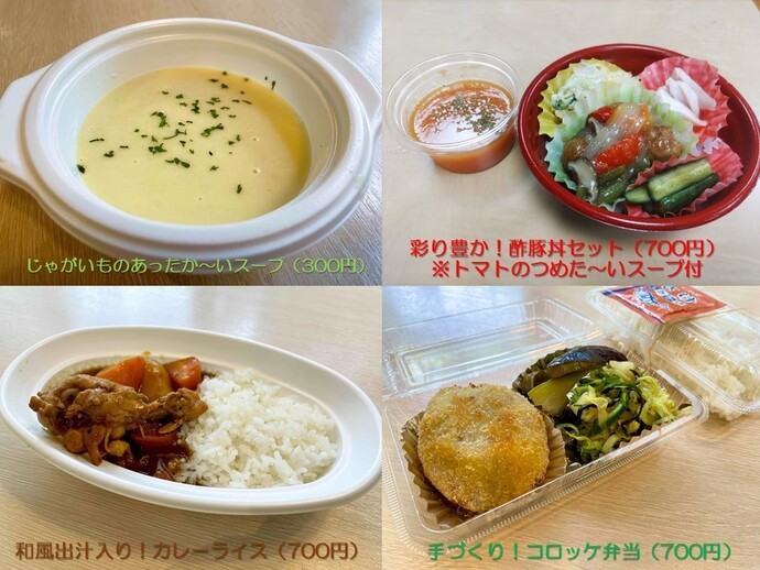 過去のメニュー