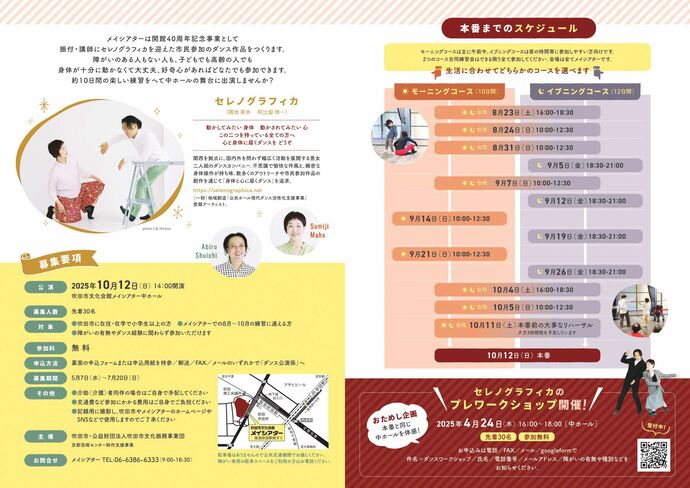 チラシ