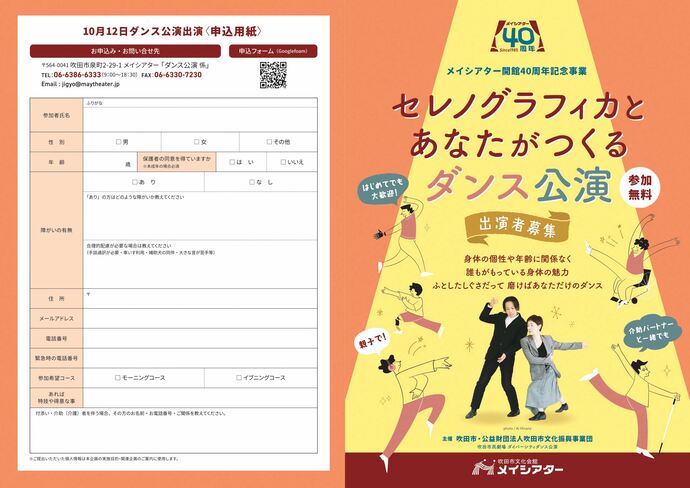 チラシ