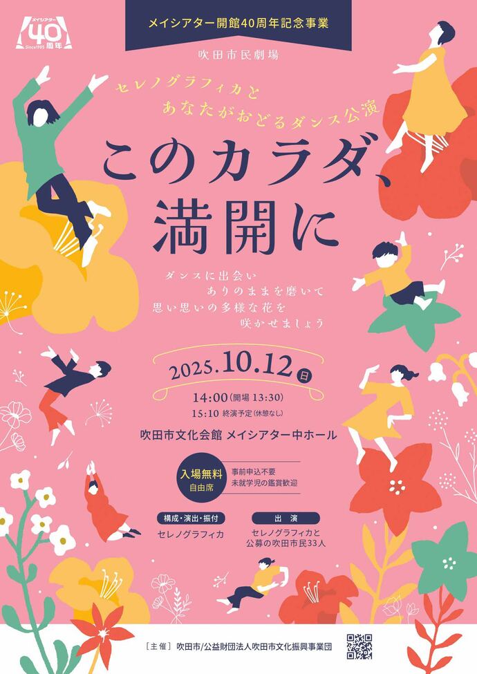 チラシ
