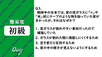 平和クイズ第3問