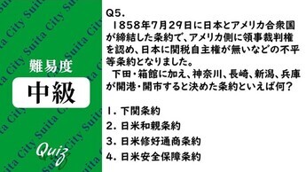 平和クイズ第5問