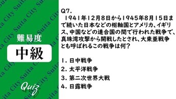 平和クイズ第7問