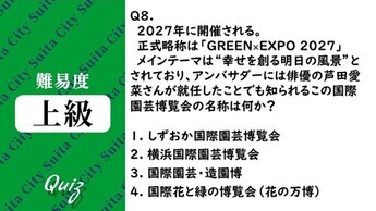 平和クイズ第8問
