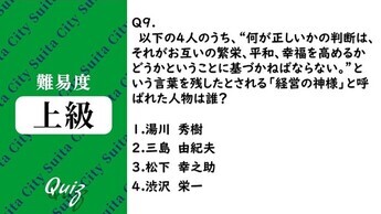 平和クイズ第9問