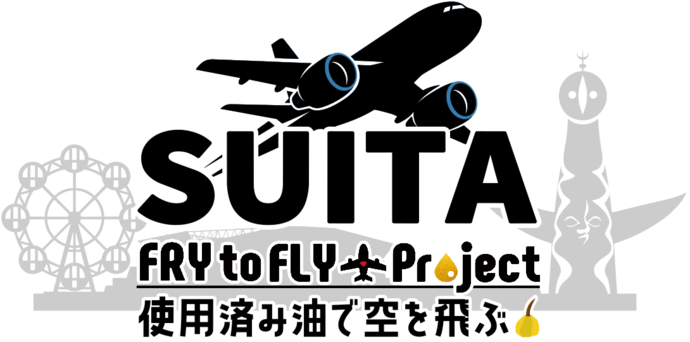 吹田フライトゥフライプロジェクトのロゴ