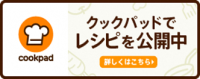 クックパッドのバナー