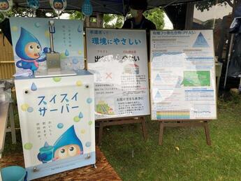 水道パネル展示