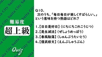 平和クイズ第10問