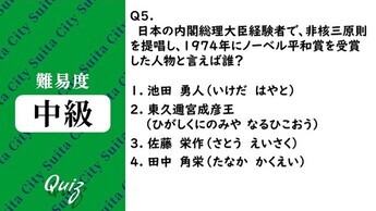 平和クイズ第5問