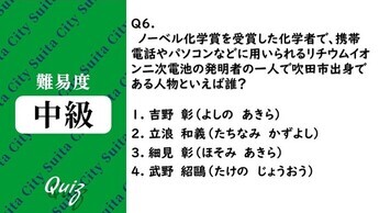 平和クイズ第6問