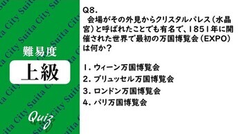 平和クイズ第8問