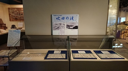 学芸員おすすめ展示「吹田の渡」